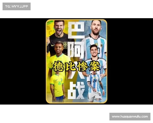 阿根廷球员赛后为巴西默哀全场感人至深展现体育精神 阿根廷球员赛后为巴西默哀全场感人至深展现体育精神